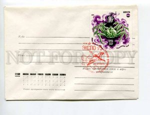 407171 USSR 1975 Exhibition Expo 75 Moscow International Post Office goose COVER