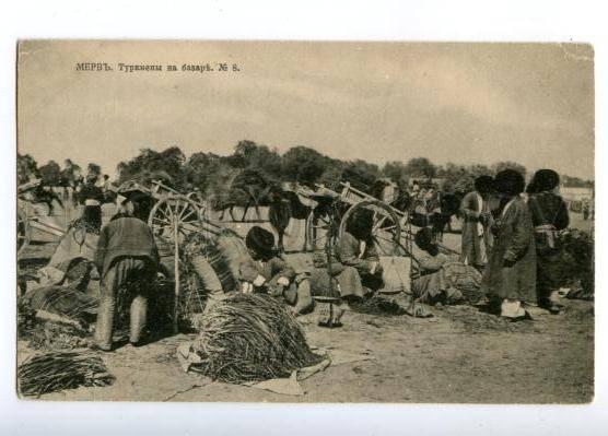 170858 Turkmenistan MERV Turkmens Market Vintage #8 PC