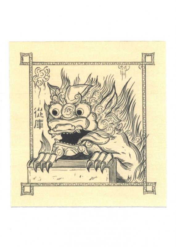 Antique Japanese Mythology Monster Demon Bookplate Postcard