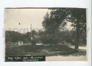 429126 RUSSIA Novorossiysk Mikoyan Park Vintage photo postcard