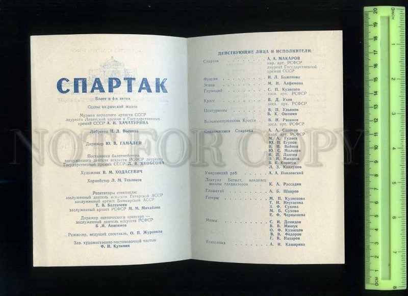 207847 USSR Khachaturian ballet Spartacus Old theatre Program