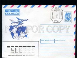 276821 USSR 1992 year Vasiliev AEROFLOT PLANE internationa air mail surcharge