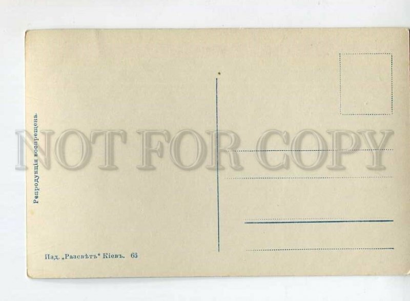 3149661 BELLE & Pigeons by KOTARBINSKY vintage PC