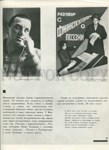 434448 USSR work of the poet Vladimir Mayakovsky old photo poster