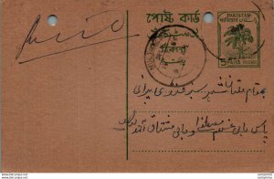 Pakistan Postal Stationery Tree 5 Paisa Multan cds