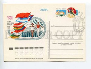 405459 USSR VII summer Sports of the USSR special cancellation postal card