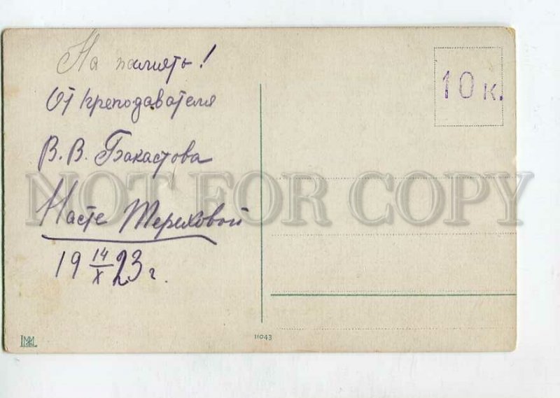 3140936 Salut de l'Orient KURDES Kurd Kurdish people Old PC