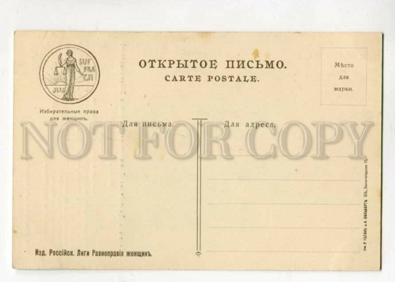 3096304 Women's Suffrage HVOSCHINSKAYA Russia Writer vintage PC