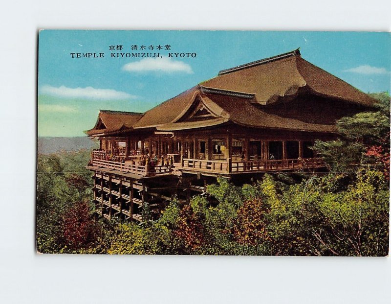 Postcard Temple Kiyomizuji Kyoto Japan