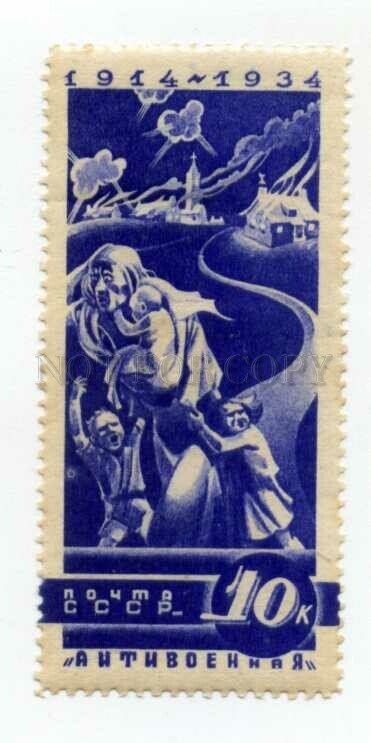 502423 USSR 1935 year antiwar horrors of war stamp