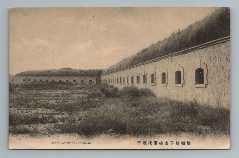 Chinese Battlement China Postcard