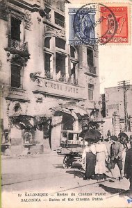 ac9084 - GREECE - VINTAGE POSTCARD -  Salonica