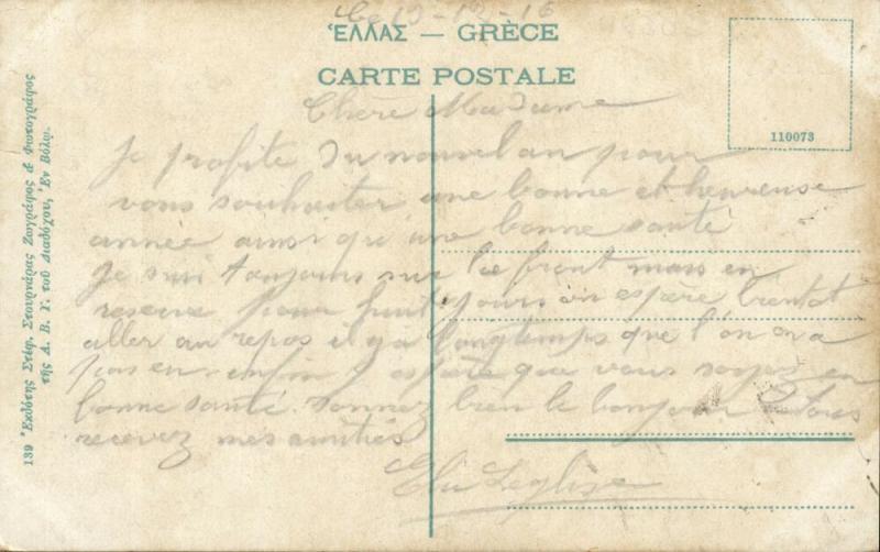 greece, VOLOS VOLO Βόλος, Rue Démétriados, Military Procession (1916) Postcard