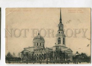 3144480 Russia St. Petersburg KRONSTADT St Andrew's Cathedral