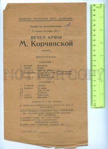 434520 1922 Leningrad small hall conservatory evening Korchinskaya harp Program