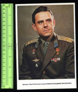 207136 USSR SPACEMAN Vladimir Komarov Old poster card