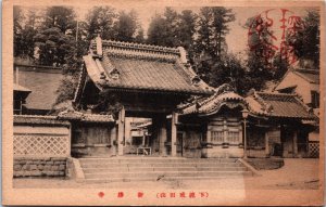 China Chinese Temple Vintage Postcard C205