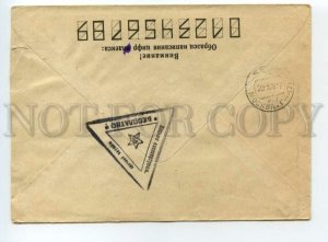 492058 USSR 1978 year train with a red star in the forest Field mail