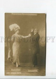 3175232 SHUVALOVA & KOSHEVSKY Russia DANCER Operetta Old PHOTO 