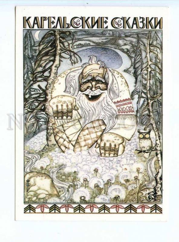 253021 RUSSIA Bruchanov Karelian fairy tale OWL postcard