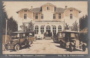 Ukraine Serbia Hotel Casino Cars Real Photo Postcard AA7041