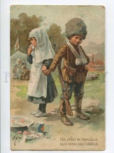 3069658 WWI Red CROSS PROPAGANDA Children Vintage PC