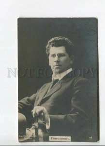 482311 GONCHAROV Russian OPERA Singer Vintage PHOTO postcard