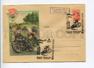 294513 USSR 1958 y Gundobin 40 y of Komsomol sports contest motorcycle COVER