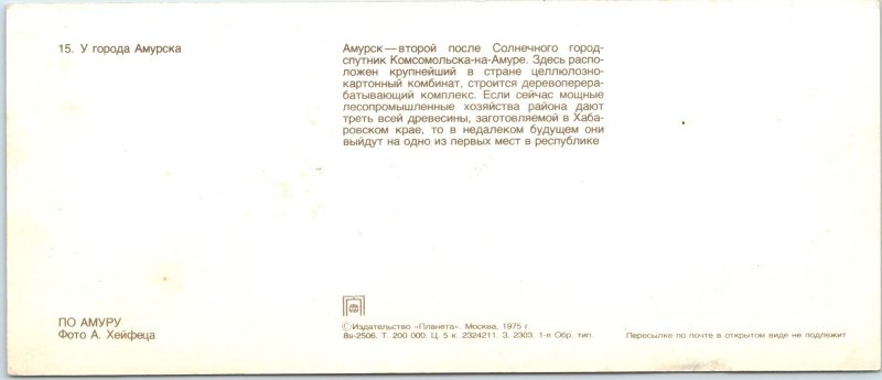 1975 Amursk, Soviet Union Hydrofoil Boat Postcard Communist Apartments Russia 3R