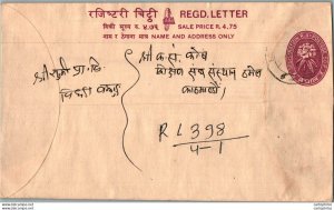 Nepal Postal Stationery Flowers 50p