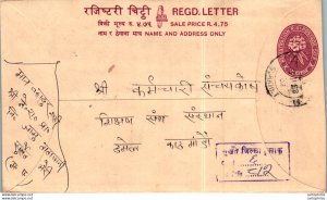 Nepal Postal Stationery Flower