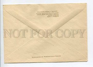 409031 USSR 1968 Vitolin Riga Monument of Heroes January 13 1905 postal COVER