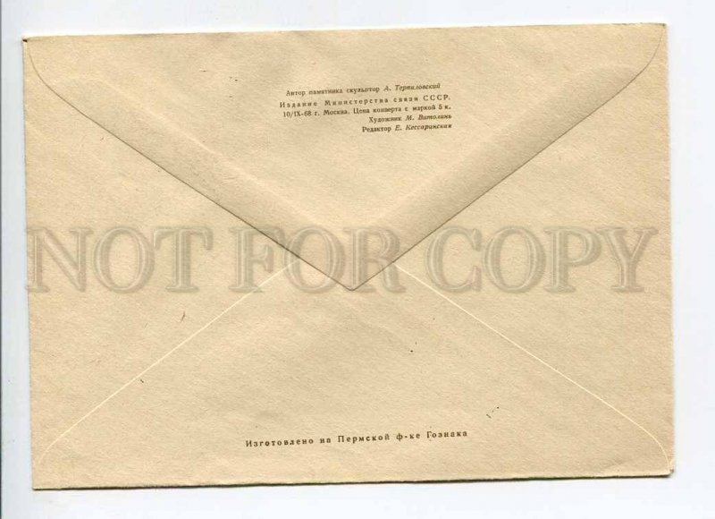 409031 USSR 1968 Vitolin Riga Monument of Heroes January 13 1905 postal COVER