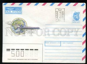 276926 UKRAINE 1991 Artsimenev PLANE air mail international surcharge postal