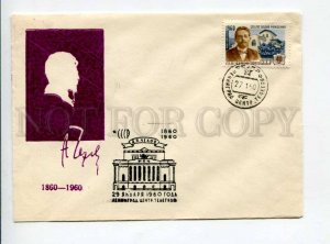 297752 USSR 1960 year writer Anton Chekhov silhouette COVER