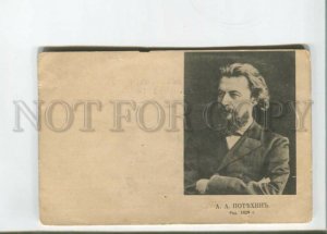 472627 Alexei POTEKHIN Russian dramatist WRITER Vintage postcard Scherer