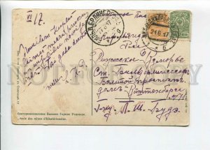 3183583 UKRAINE Ekaterinoslavl Higher Mining School RPPC 1917 y