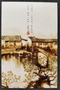 [AG] P451 China Chinese Painting House Bridge Tree Village (postcard) *New