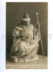 138909 OSINOV Russian OPERA Singer ROLE vintage PHOTO