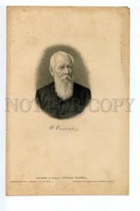 113826 SOLNTSEV Painter Archeologist Vintage POSTER Engraving