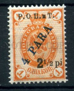 508836 RUSSIAN post Ottoman Empire Beirut Levant 1918 year