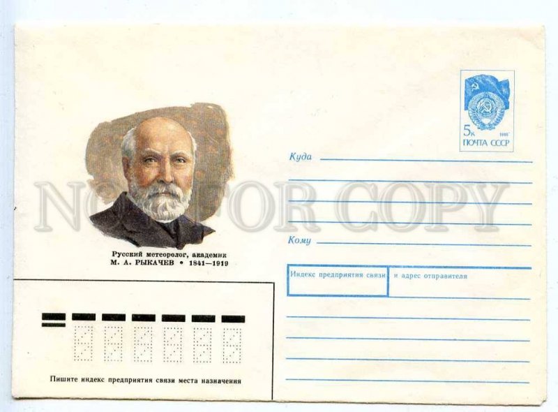 283844 USSR 1990 Ilyukhin meteorologist Mykhaylo Oleksandrovych Rykachov postal