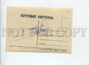 435731 USSR 1941 year Kuibyshev Tatyanka river in flood photo postcard