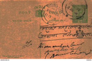 India Postal Patiala Stationery George V 1/2 A Sambhar Lake cds