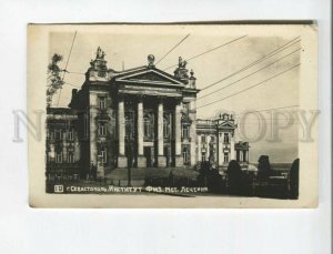 475532 USSR  Sevastopol Institute of Physical Therapy Vintage photo