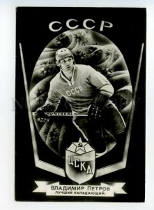 487588 CSKA team best ice hockey forward Vladimir Petrov Olympic Games Montreal