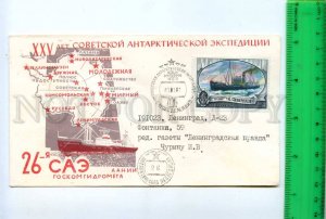 409817 1980 26th Antarctic MAP station Molodozhnaya ship Professor Vise