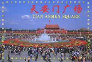 Tian'anmen Square China Unused Postcard D27