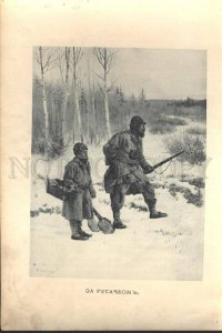 099558 HARE Hunt RURAL by Korovin VINTAGE RUSSIAN POSTER