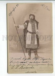 3184390 AUTOGRAPH Opera VLASOV Singer 1897 old CABINET PHOTO